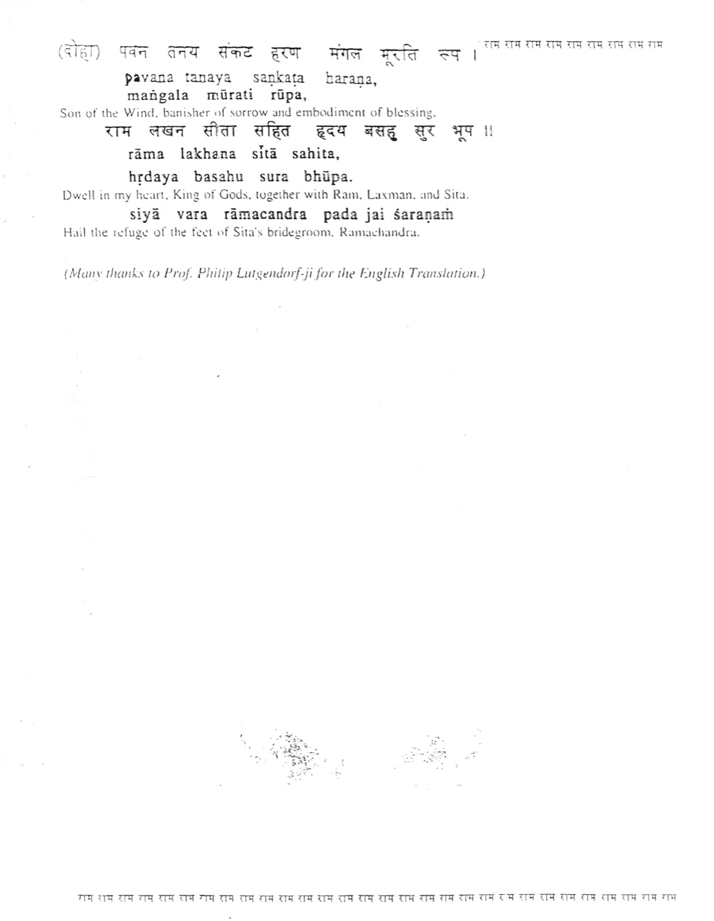 Hanuman Chalisa — page 6 of 6